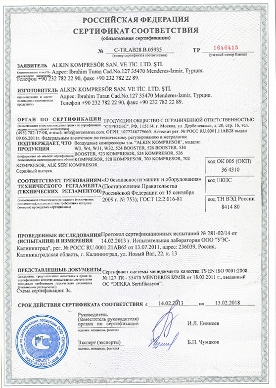 Alkin certificati